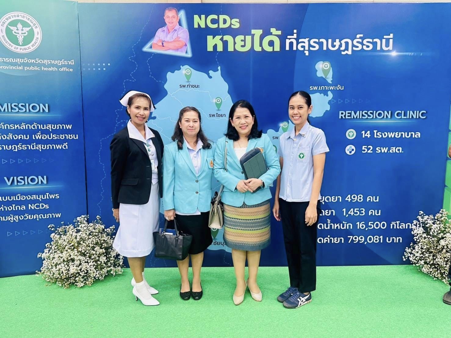 Remission Service เบาหวานรักษาหายได้ที่สุราษฎร์ธานี
